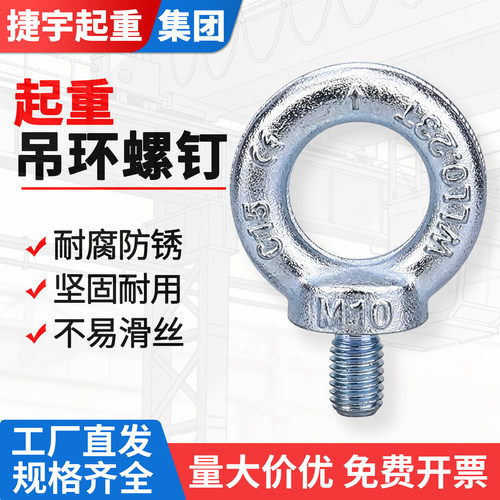 起重吊环螺钉镀锌国标圆环螺丝