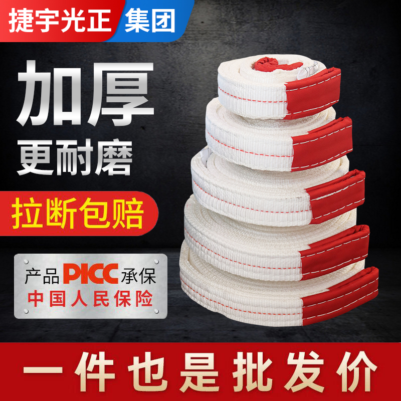 白色扁平吊装带耐磨起重吊车国标