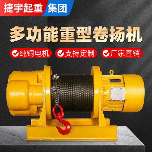 成华一字重型卷扬机多规格可选
