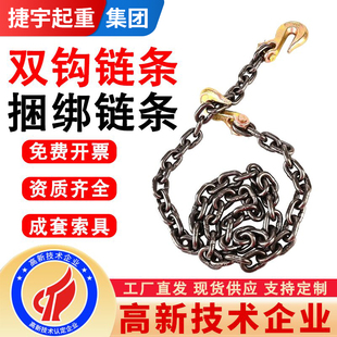 羊角双抓钩起重链条吊索具锰钢铁链叉车铁链吊钩吊石头捆绑铁链条