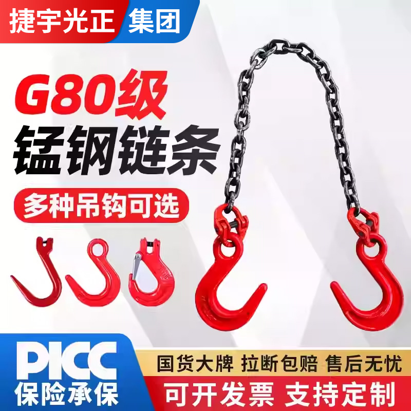 G80级锰钢链条起重吊索具