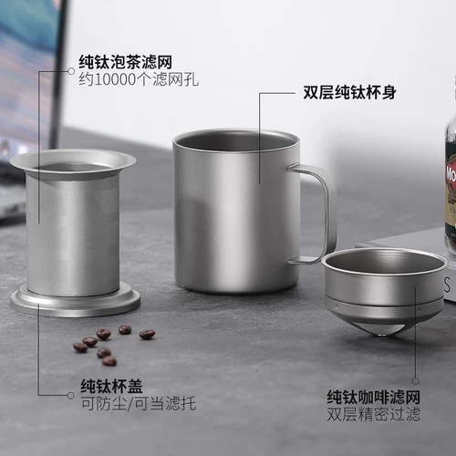 Чистый титановый двойной многослойный мартовский чашка офисной чашки с ингредиентами фильтров водяная чашка женская высокая титановая чашка с сплава чайная чашка мужская кофейная чашка