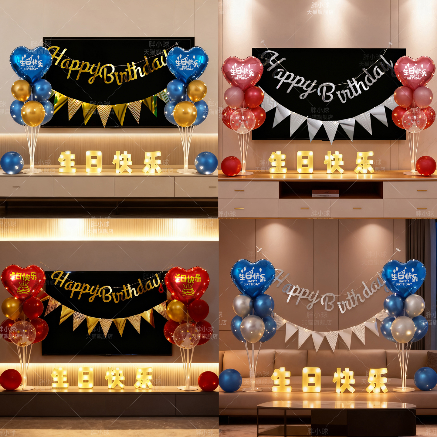 男孩女孩生日装饰场景布置