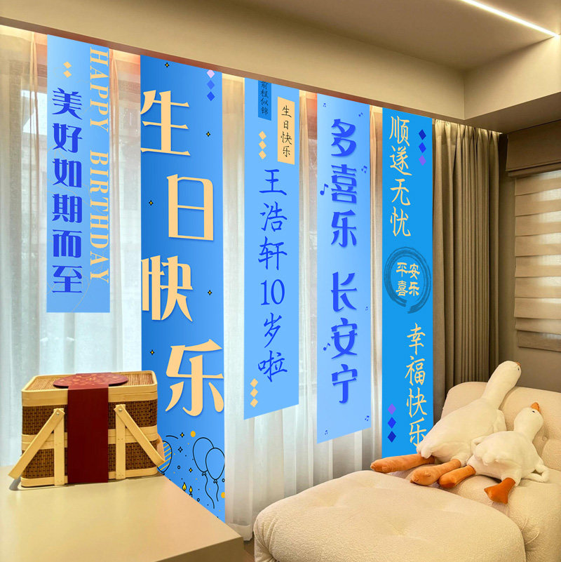 生日挂布气球装饰场景布置男孩18小女孩派对周岁家庭主题男生定制