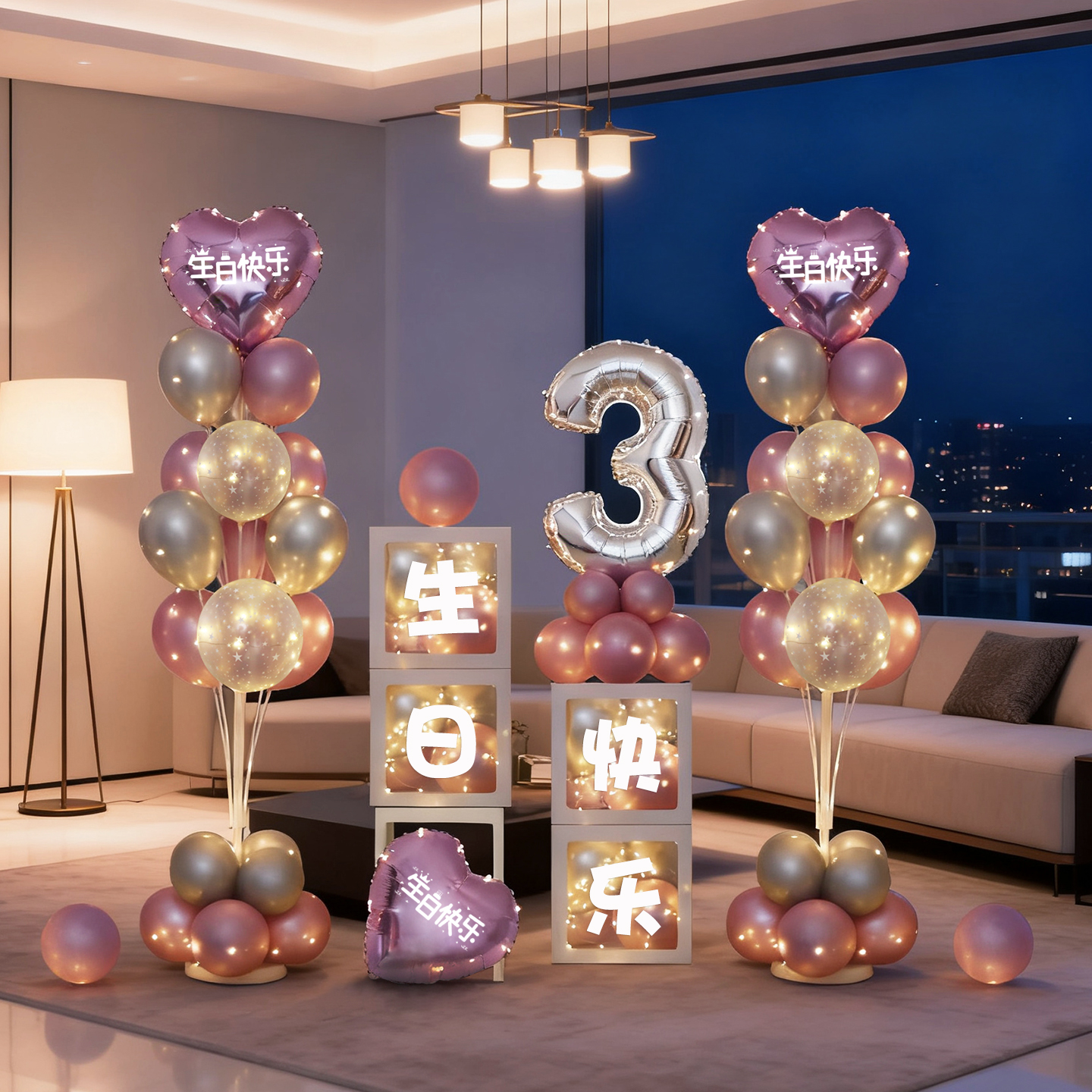 高级感生日仪式感装饰气球套餐