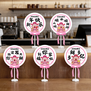 春节餐厅桌摆公司活动定制年夜饭布置咖啡店奶茶店前台网红摆件