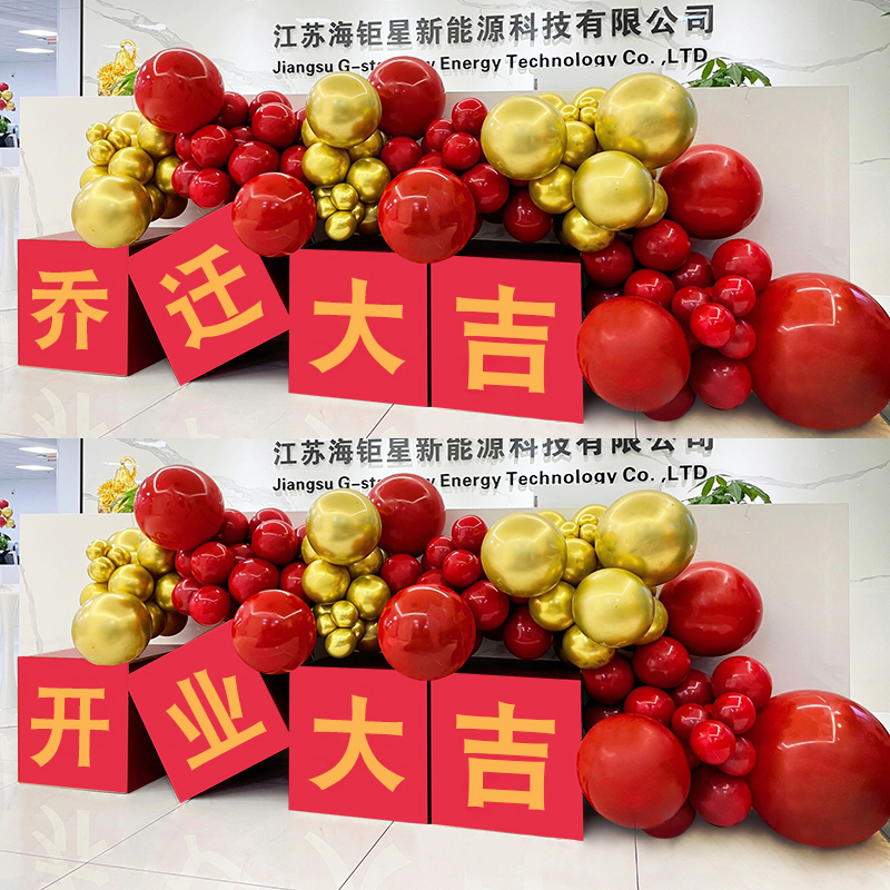乔迁装饰用品高级感气球盒子