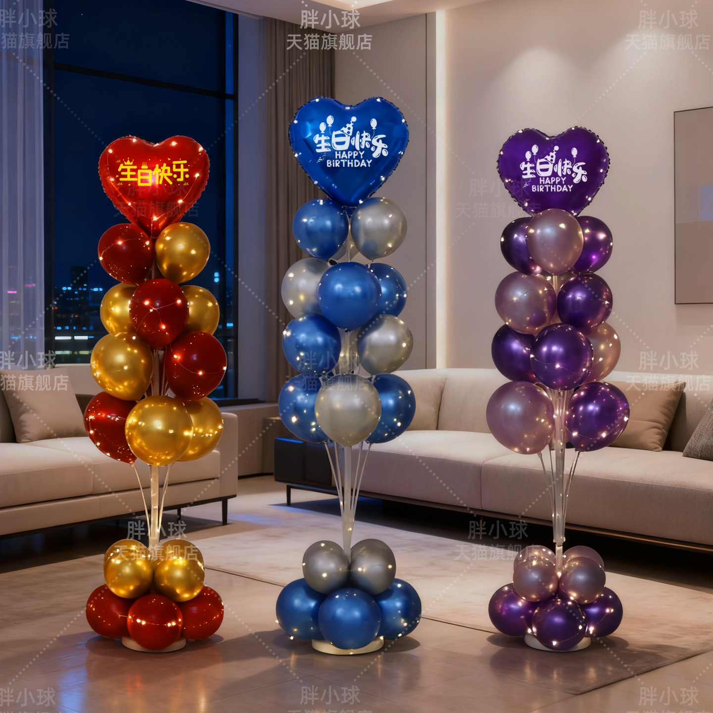 生日布置客厅简约装饰气球立柱