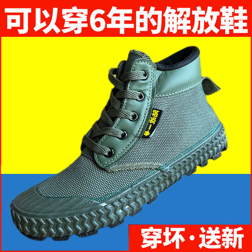 解放鞋男女款耐磨劳保工作迷彩鞋