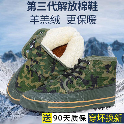 3520正品加绒加厚解放鞋男高帮冬季劳保工作地大棉鞋女东北雪地靴