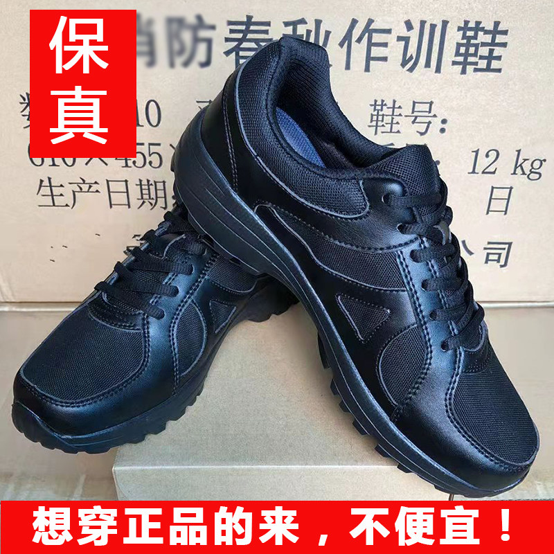 正品新式作训鞋男耐磨春秋网眼体能胶鞋女工地解放跑步训练运动鞋