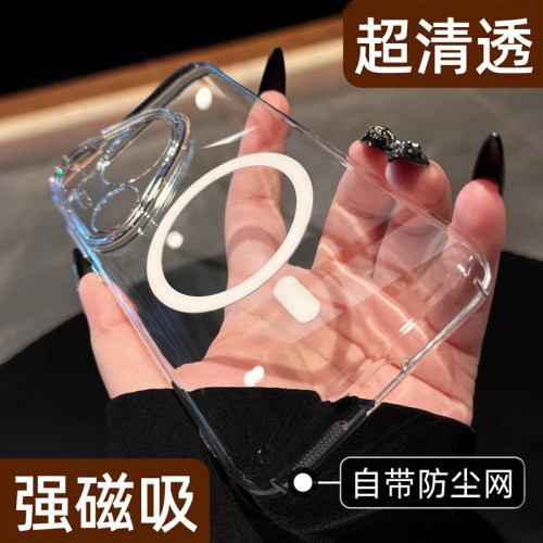 【高品质不发黄】磁吸充电手机壳
