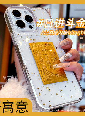 高端好运发财ip适用苹果16pro手机壳15promax新款14plus日进斗金创意13pm招财12滴胶闪粉ins小众大气11超火17