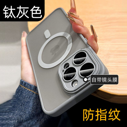 【高级磁吸】防指纹全包手机壳