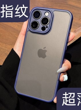 新款17e简约超薄磨砂透明11适用苹果16promax手机壳iphone15pm不会撞壳14pro超火ip13防摔plus外壳12p硅胶16e