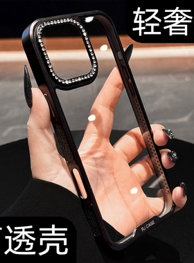 新款17适用于ip苹果16pro手机壳黑色16高级感小众iPhone15promax奢华镶钻14女神款高颜值13全包防摔case潮酷p