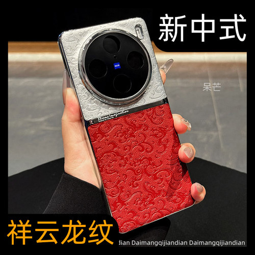 【新款国潮】新年款手机壳