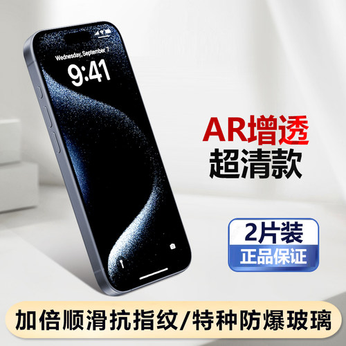 【高透不碎边】防摔手机钢化膜