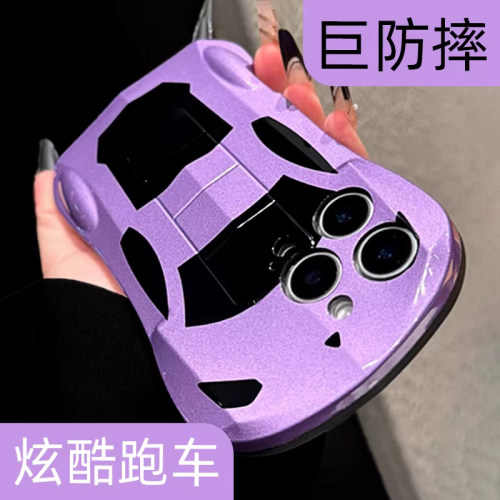 【炫酷超跑】创意手机壳套
