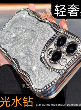 新款17适用iphone16promax手机壳苹果15promax不会撞壳14por高级感闪钻13pro max女滴胶网红超火防摔保护套ip