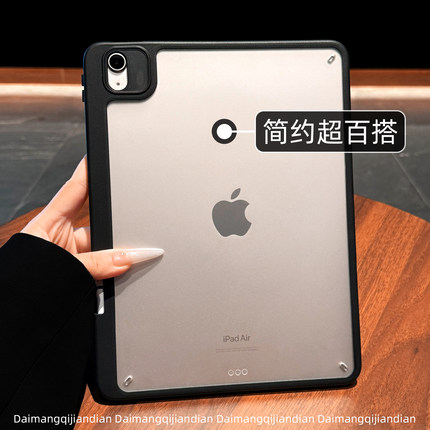 适用2026款ipad Pro平板保护套11寸13磨砂简约透明air4/5/6男10代2025苹果新款Air7气囊轻薄mini6防摔7保护壳