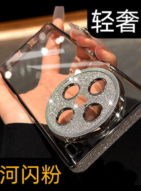 星光闪钻透明适用vivox100手机壳镜头边框闪粉新款高级感x100pro全包防摔x200外壳vivo保护套x200s pro通用