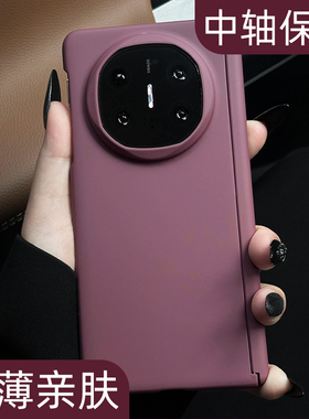 呆芒适用华为matex6手机壳中轴边框全包肤感壳matex5典藏版x3折叠屏保护套magicv3磨砂男女适用vivoxfold3pro