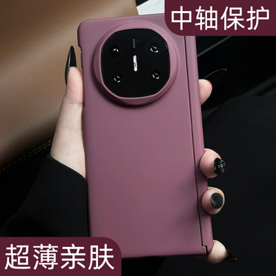 【磁吸中轴保护】肤感轻肤手机壳