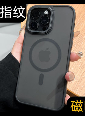 新款17高端磨砂大孔磁吸16适用苹果15pro手机壳iphone14promax简单高级13肤感12简约p冷淡风11黑色ip/MagSafe