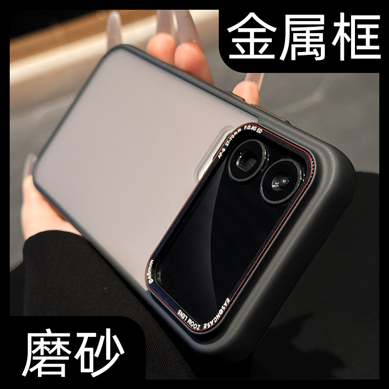 【磨砂防指纹】冰透肤感手机壳