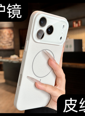 超薄边框散热适用17promax苹果手机壳白色镜头全包防摔新款iphone17pro肤感16磁吸15p荔枝纹14巨好看13情侣12