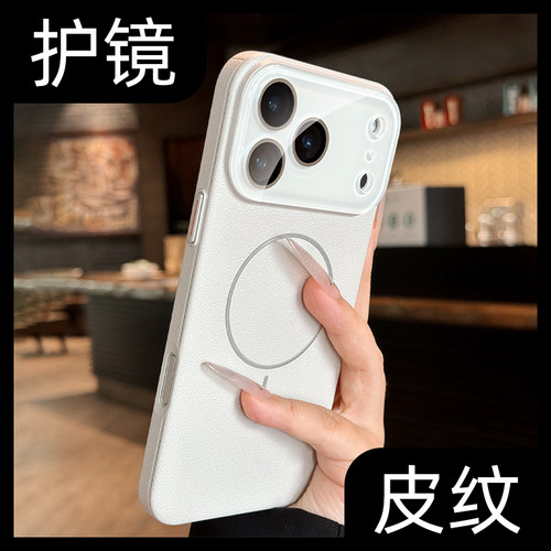 【细圈强磁吸】边框散热手机壳