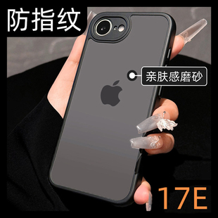 2026新款17e适用苹果16手机壳iphone16pro超薄磨砂ip半透明手机17保护壳16promax外壳硅胶全包防摔14高级感15
