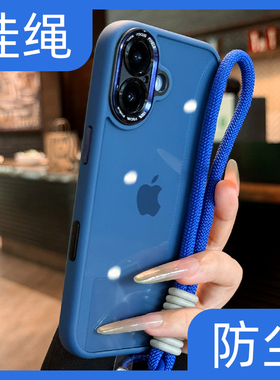 高端带挂绳新款苹果17手机壳深蓝色适用iphone17promax保护套带防尘16金属镜头15pro透明14plus全包13防摔air