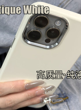 新款原创四代真液态硅胶适用苹果15promax手机壳大孔全包14promax套iPhone17古董白15pro保护套16白色tpu材质