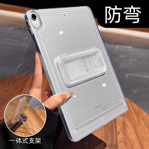 【高品质亚克力防弯】平板保护套