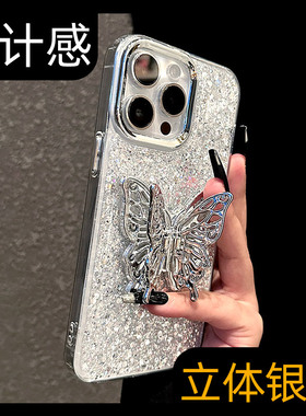 新款17闪粉镂空电镀蝴蝶支架ip适用苹果16手机壳iphone15proMax高级感奢华全包防摔保护套14pro女款13银色12p