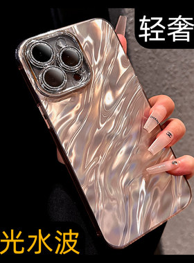 带闪粉镜头膜新款17高级感艺术皱纹ip16适用苹果15pro手机壳iPhone14promax粉色13por女款max情侣p原创12pm男