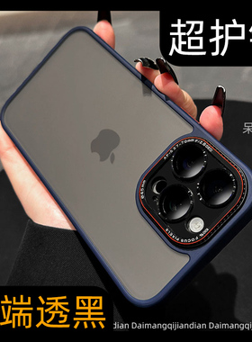 高端磨砂自带镜头膜ip适用苹果16pro手机壳iphone15promax肤感12全包14plus高级感韩系爆款13新款17超火轻奢p