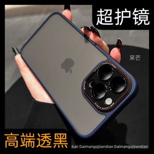高端磨砂自带镜头膜ip适用苹果16pro手机壳iphone15promax肤感12全包14plus高级感韩系爆款 17e超火轻奢 13新款