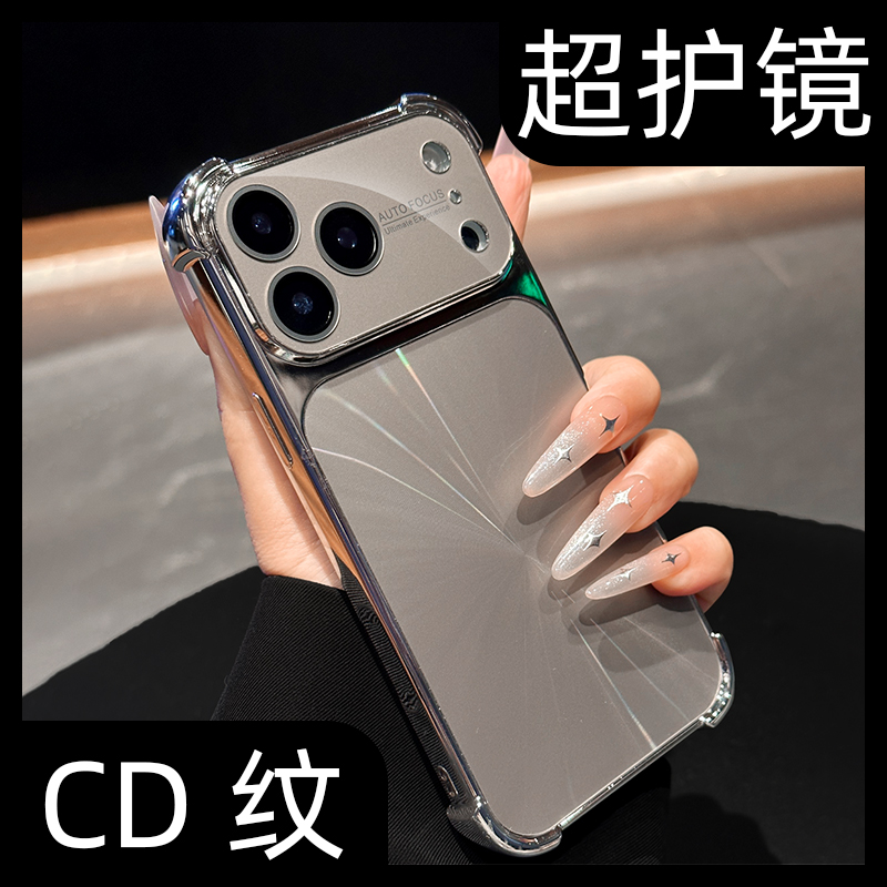 【高品质镭射CD纹】全包手机壳
