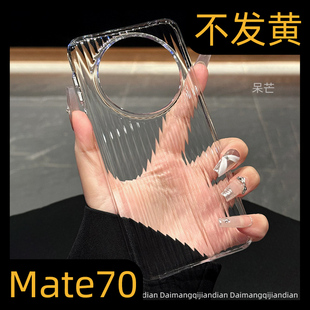 原创适用华为mate70pro手机壳高端新款mate80promax防摔60防滑50透明不发黄pura70小众40不撞款p70外壳nova12