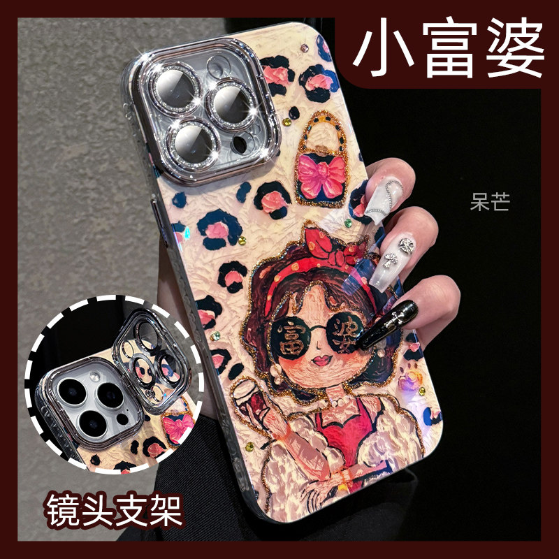 【小富婆】镜头支架闪粉手机壳