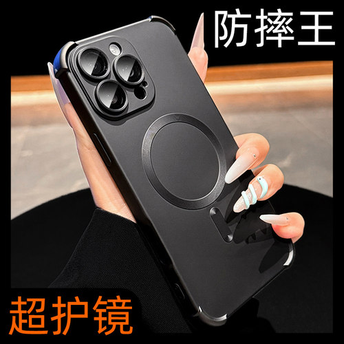 【四角防摔】镜头全包磁吸手机壳