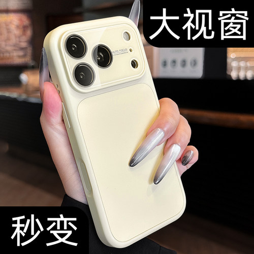 【16p秒变18大视窗】液态手机壳