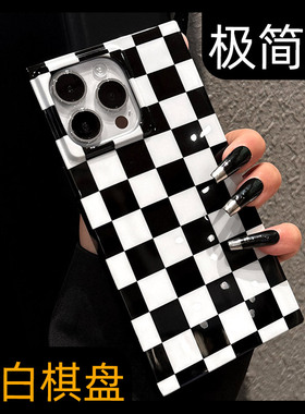 17原创方形黑白棋格ip适用苹果14手机壳新款iphone15promax高级感ip16苹果13pro棋盘格全包防摔Por创意女12PM
