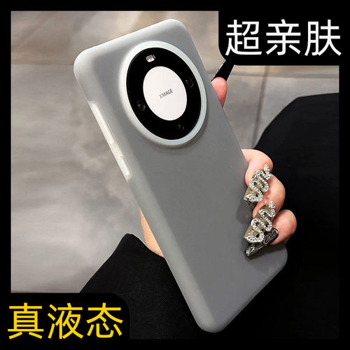 【高质量-真液态】硅胶手机壳