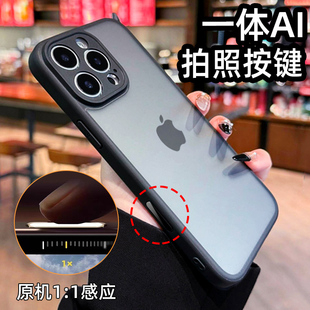 相机按键一体保护适用苹果16promax手机壳iphone16pro新款 17e磨砂15外壳14防摔13高级12男女11全包拍照键系列