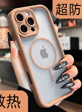 边框散热透气磁吸适用苹果16手机壳17e新款2026网红爆款高级版iphone16pro专属15promax夏季plus情侣14夏天13