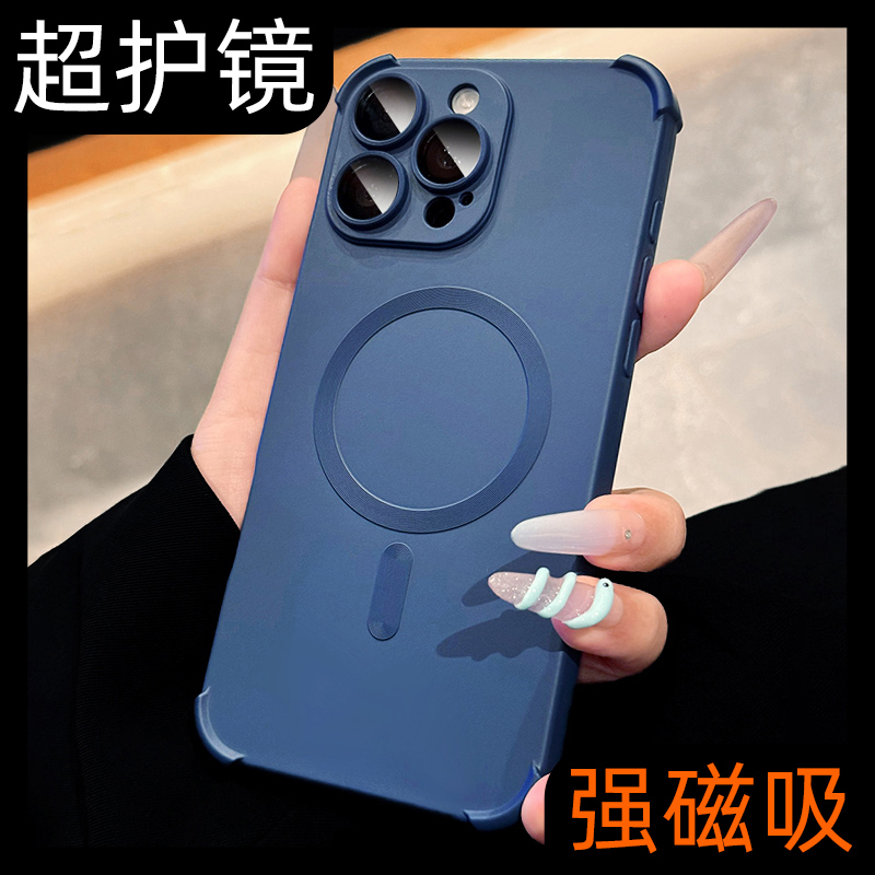 【四角气囊】超防摔磁吸手机壳